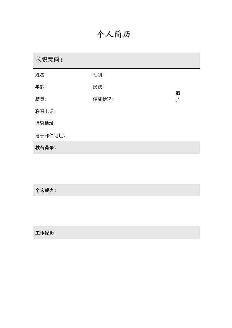 1574_简历模板  - 设计简历模板